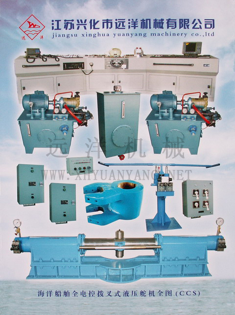 海洋船舶全電控撥叉式液壓舵機全圖003